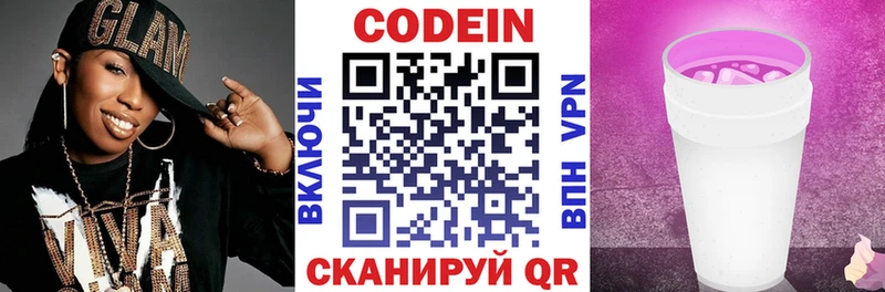 Кодеиновый сироп Lean Purple Drank  ссылка на мегу ССЫЛКА  Шахунья 