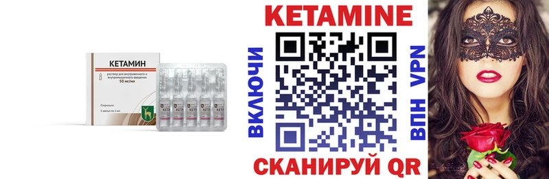 Кетамин ketamine  Шахунья 