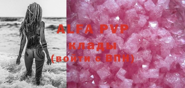 альфа пвп Новозыбков