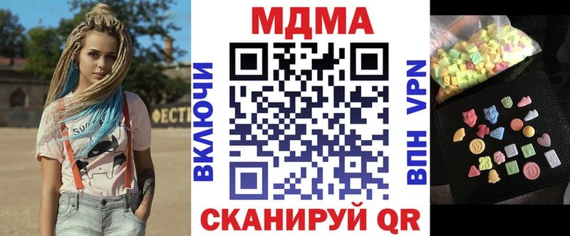 закладка  darknet клад  MDMA молли  Шахунья 