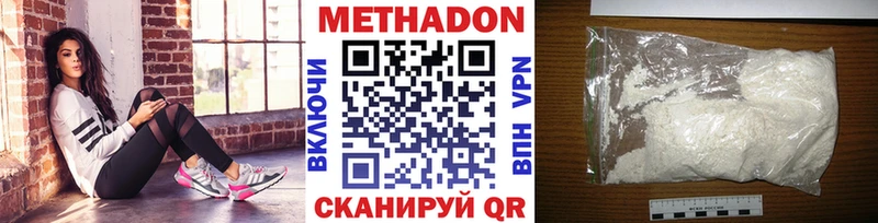 МЕТАДОН methadone Шахунья