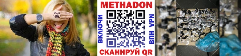 МЕТАДОН мёд  omg маркетплейс  Шахунья 